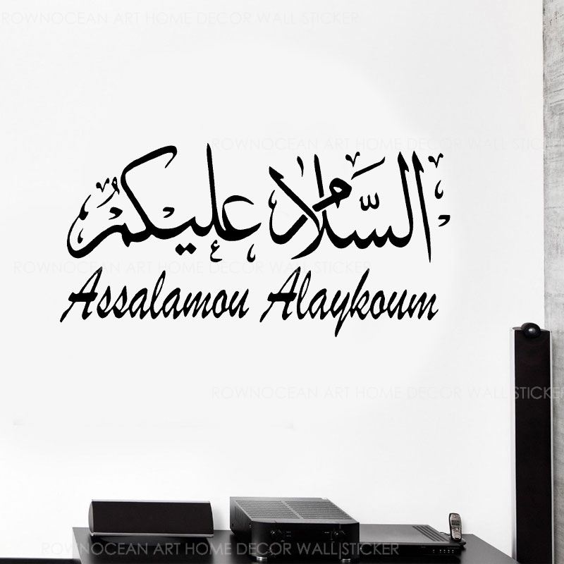 Arabic Muslim Islamic Calligra - огляд і ціна Interior Design Studio